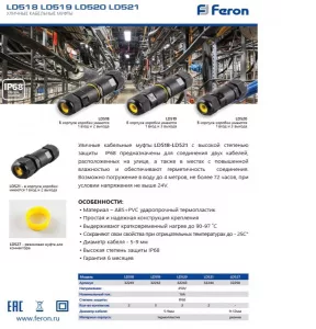 Соединитель-коннектор для проводов LD519, 3-контактный, водонепроницаемый, черный