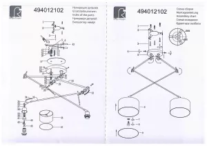 Потолочный светильник MW-Light Райне 494012102