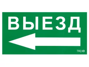 ПЭУ 015 Выезд налево (135х260) SIRAH IP65