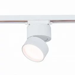 Светильник трек. Белый LED 1*9W 3000K 720Lm Ra>90 120° IP20 D85xH122 170-240VV Однофазная трековая система ST651.536.09