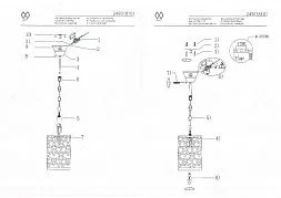 Потолочный светильник MW-Light Замок коричневый 249018101