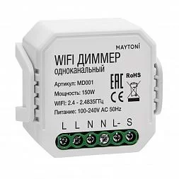 WIFI модуль Maytoni Technical MD001